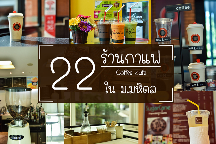 22ร้าน-1