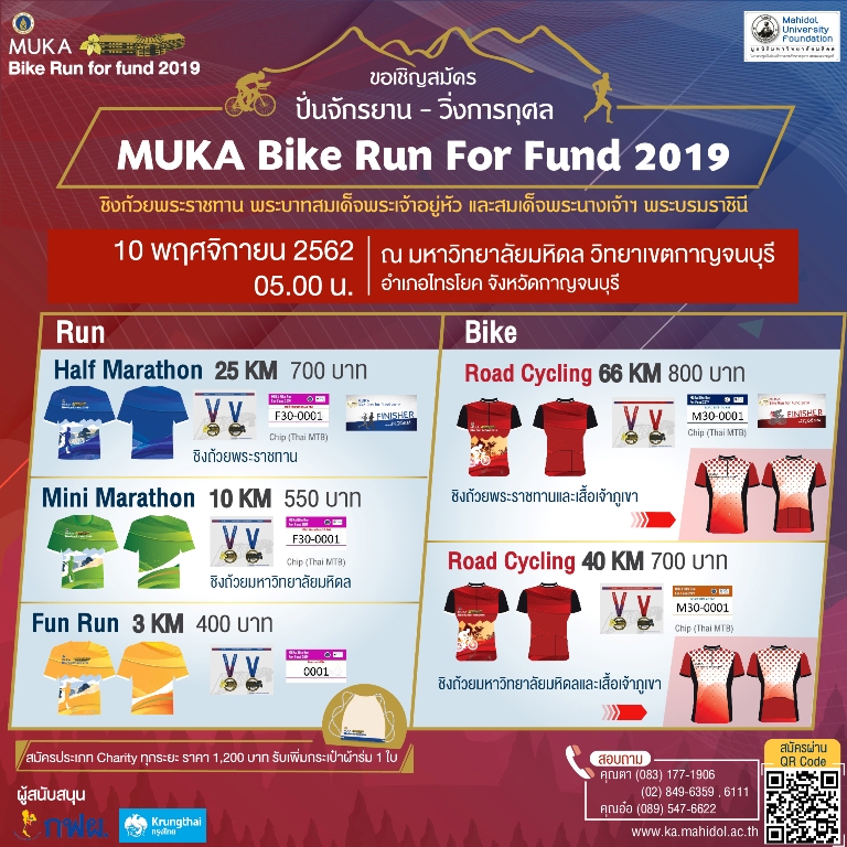 bike run