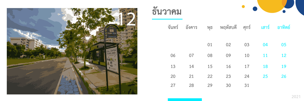 calender2021