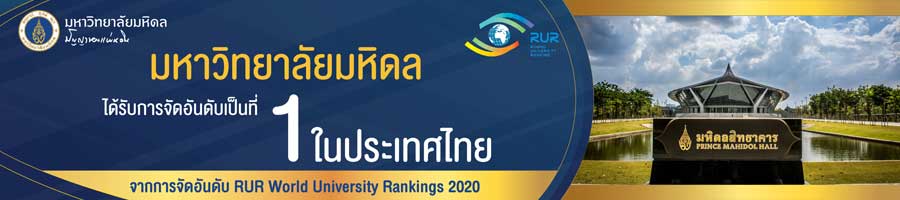 RUR-World-Mahidol