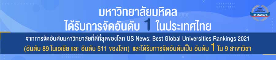 US-News-Mahidol