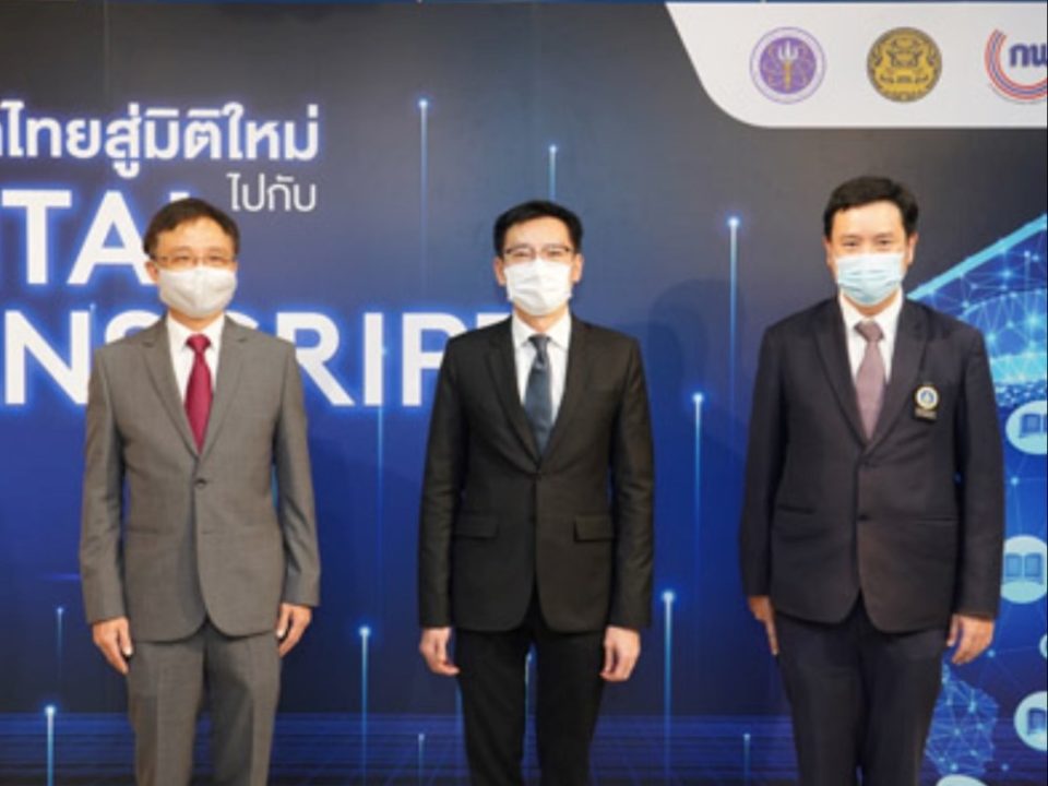 มหาวิทยาลัยมหิดล ร่วมงานแถลงข่าว “อุดมศึกษาไทย สู่มิติใหม่ไปกับ Digital ...