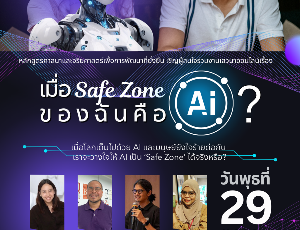 Safe ZoneAI_PR_A3 Safe ZoneAI_PR_A3